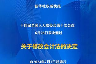 都体：意甲北方三强同意削减球队到18支，中小球队反对